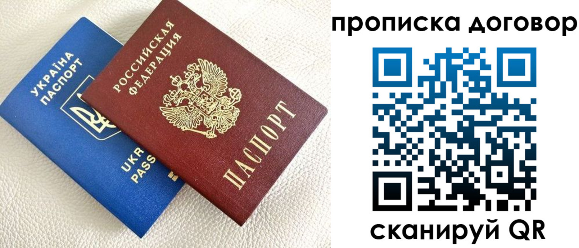 где прописаться в Белой Холунице