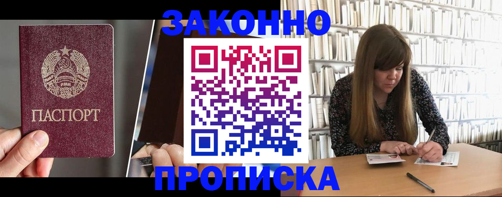 временная регистрация надежно в Белой Холунице
