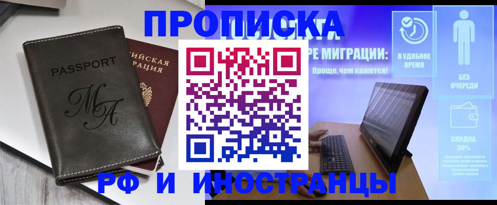 найти адрес прописки в Белой Холунице