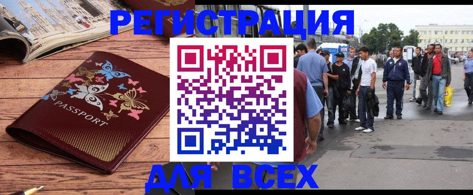 прописка регистрация в Белой Холунице